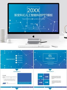 免费科技风企业产品介绍素材与模板 以千图网为例，探索高效视觉表达
